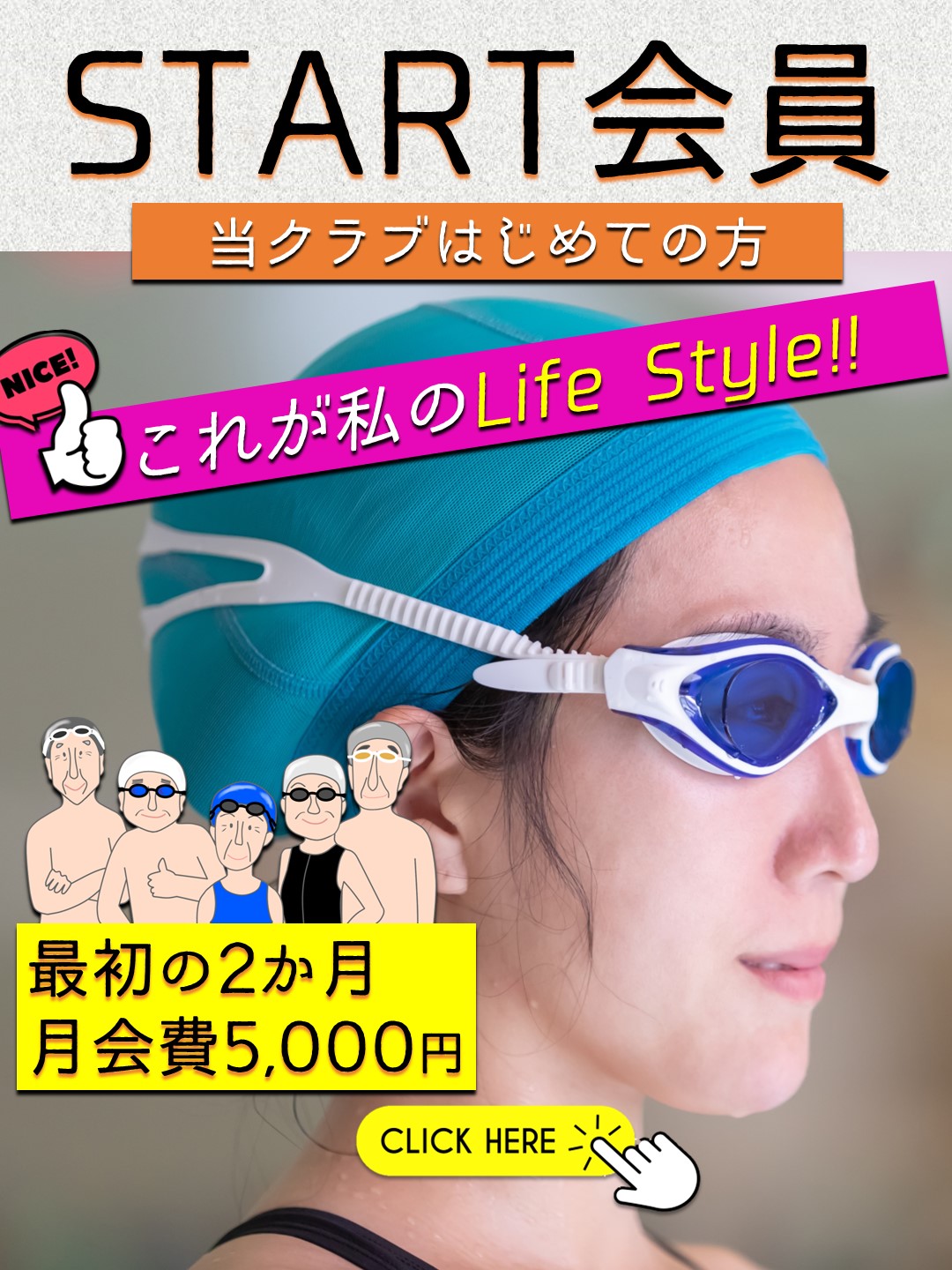 スポーツアカデミー水戸 大人