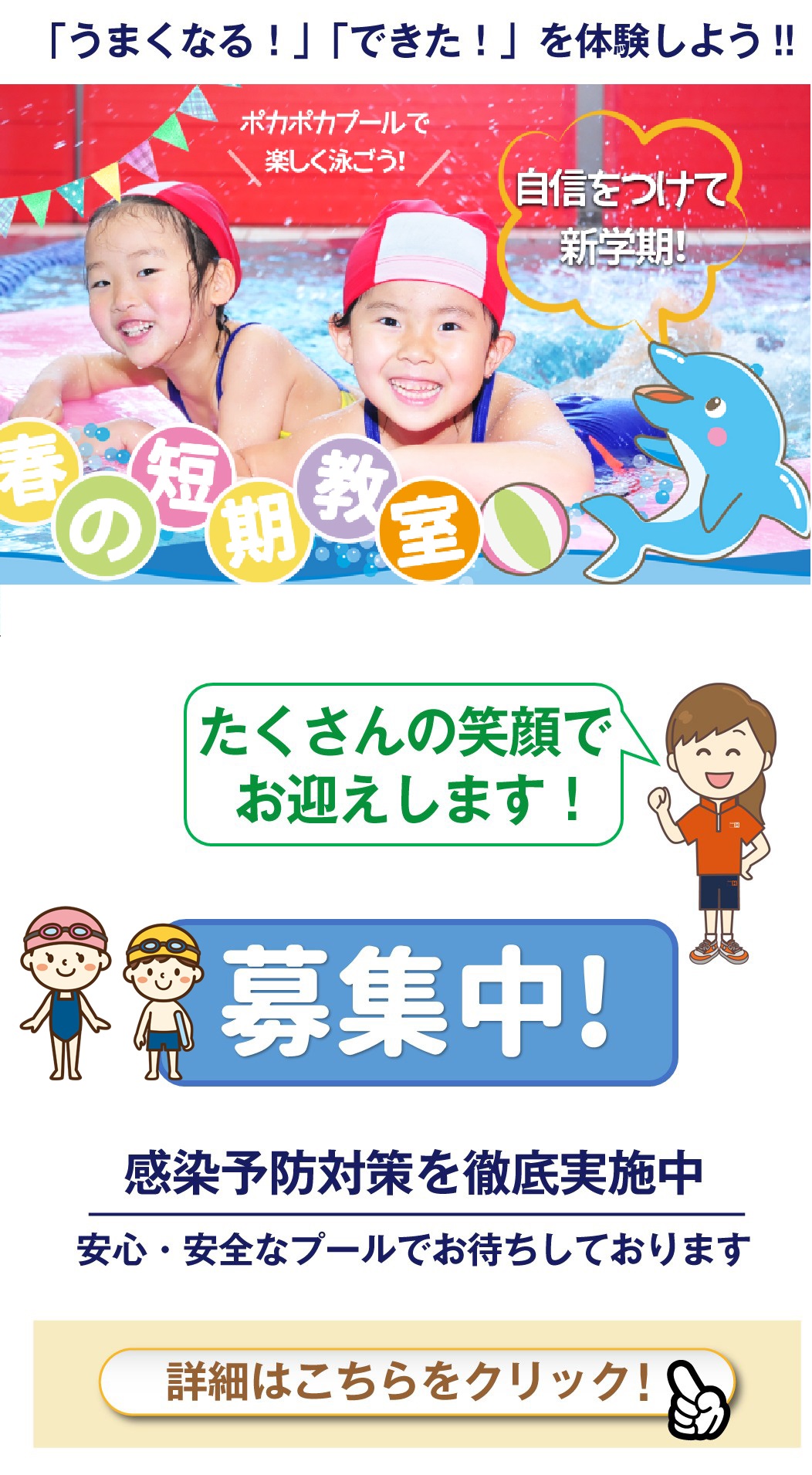 スポーツアカデミー新城 キッズ