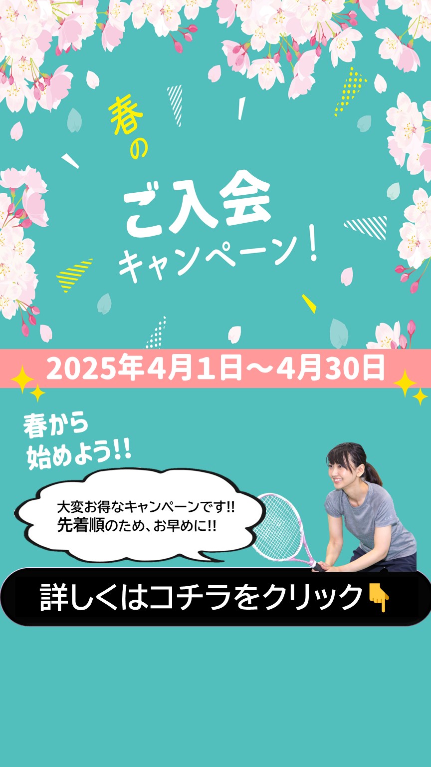 ディアス中山 大人