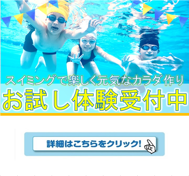 IPSスポーツクラブ キッズ