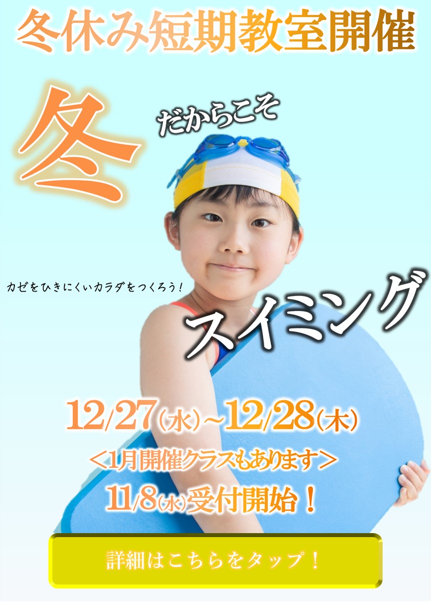 スポーツアカデミーブランチ札幌月寒 キッズ