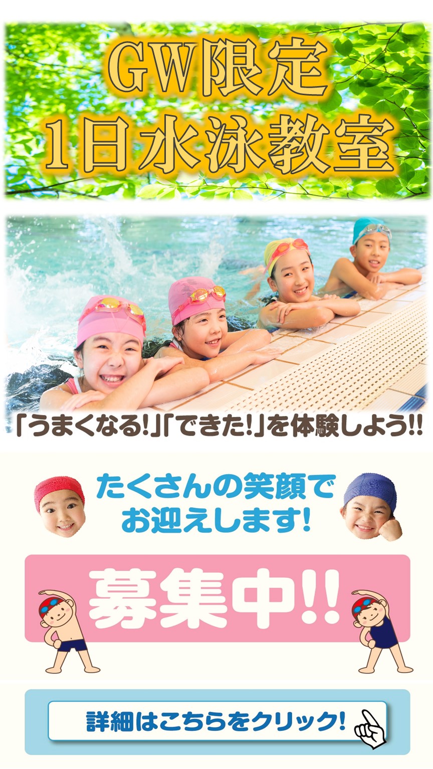 IPSスポーツクラブ キッズ