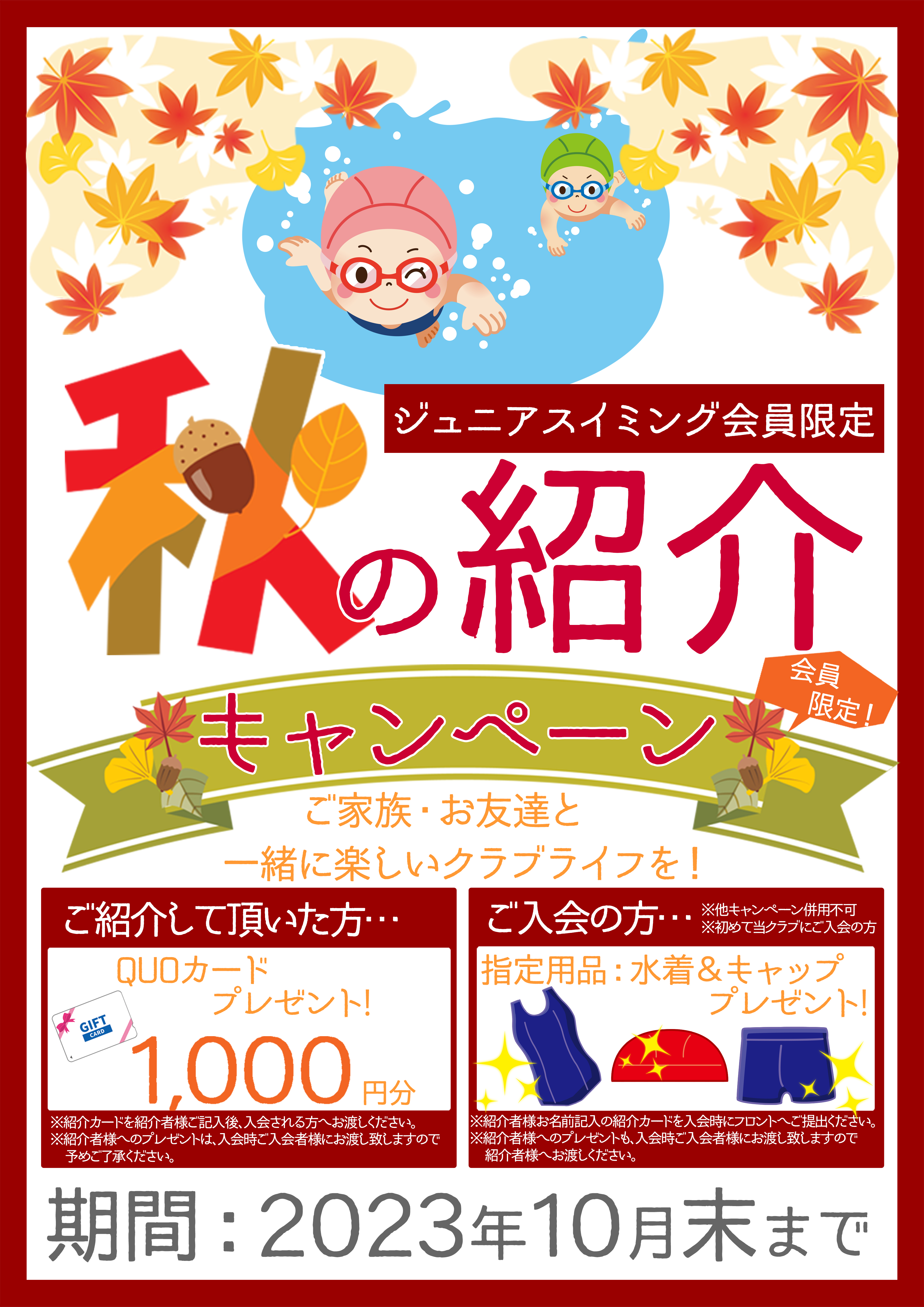 スポーツアカデミー伊勢崎 キッズ