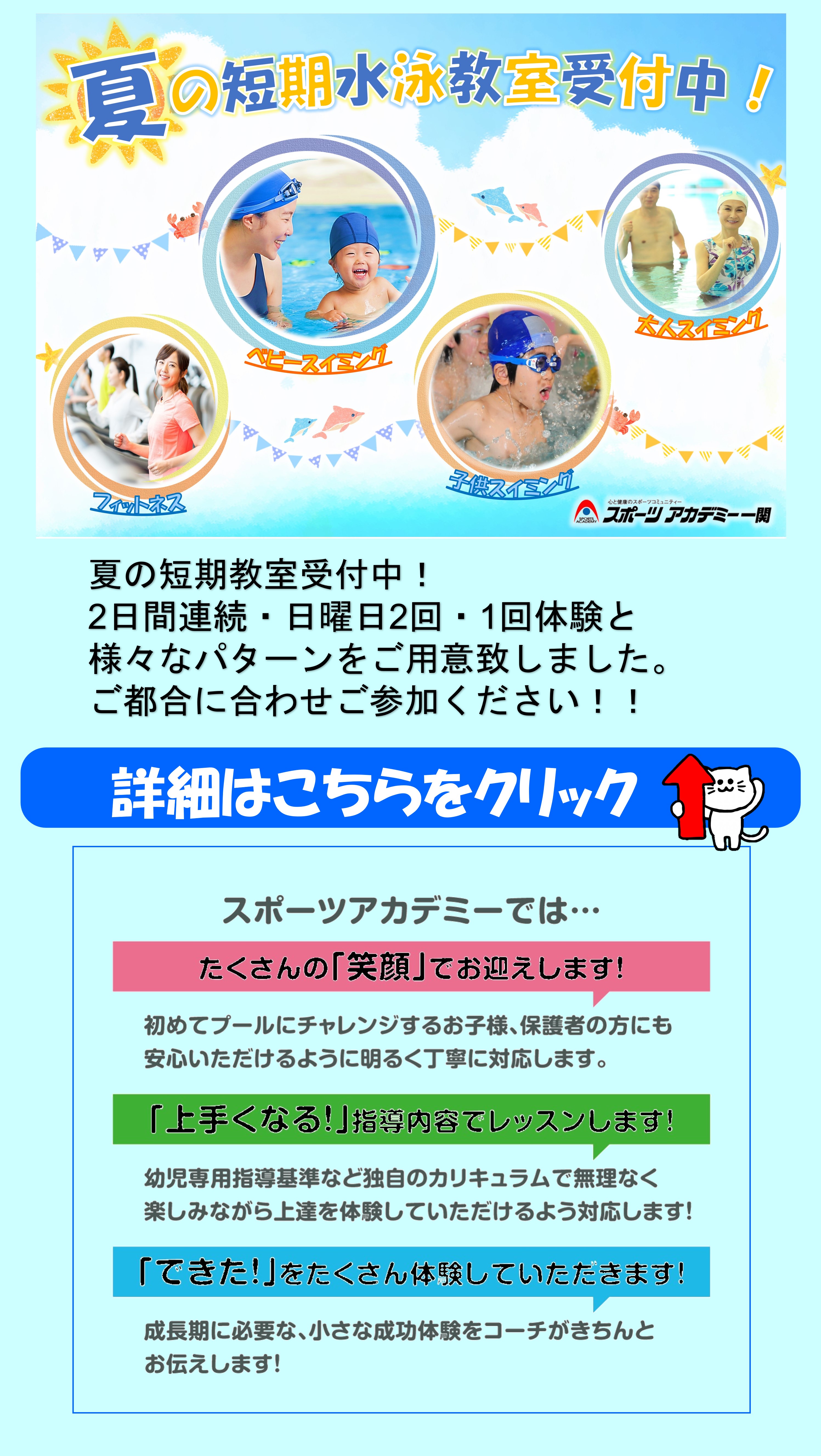 スポーツアカデミー一関 キッズ