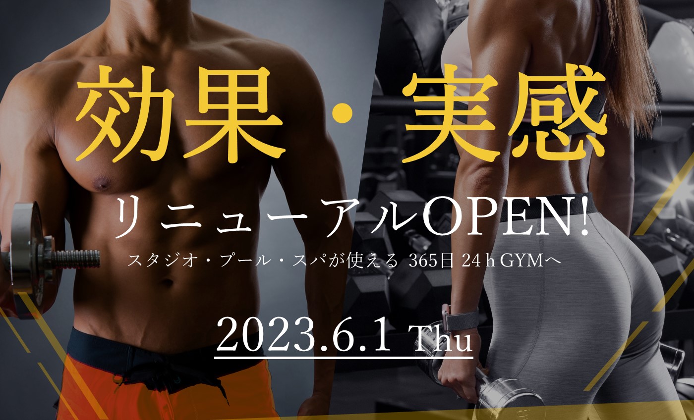 クリスタルスポーツクラブ 大人