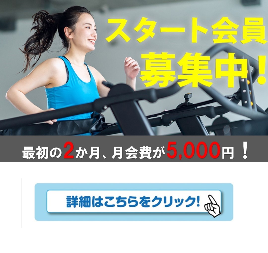 IPSスポーツクラブ 大人