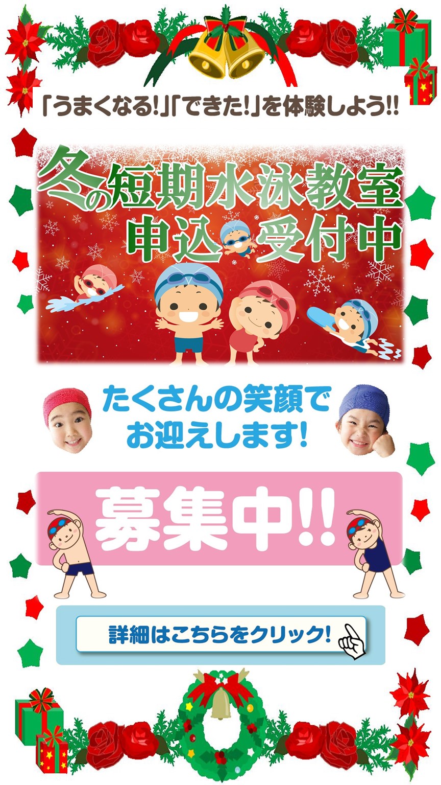 スポーツアカデミーシーナ キッズ