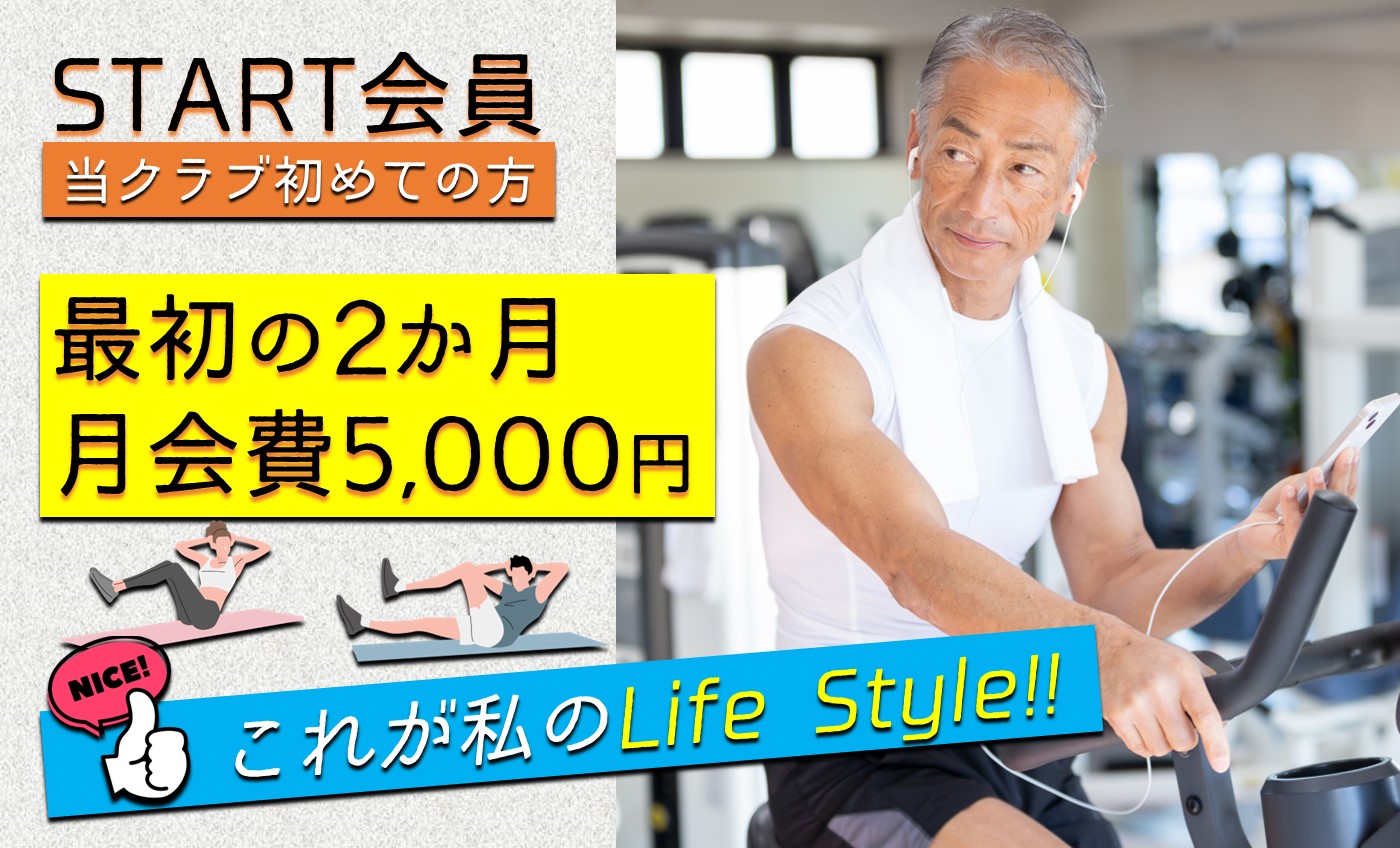 アリススポーツクラブ 大人.