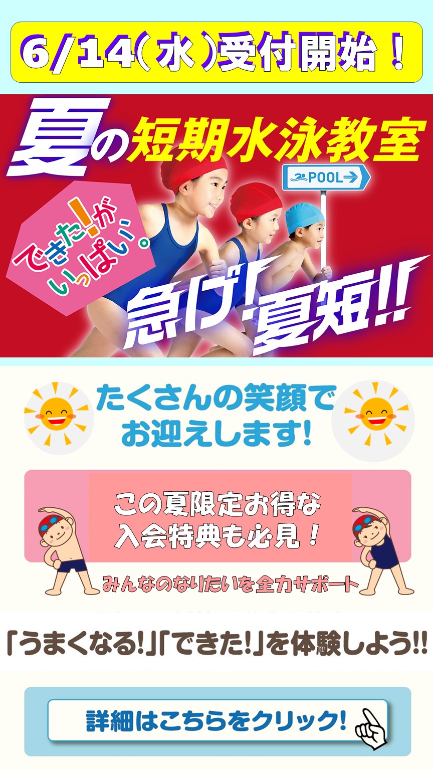 スポーツアカデミーシーナ キッズ