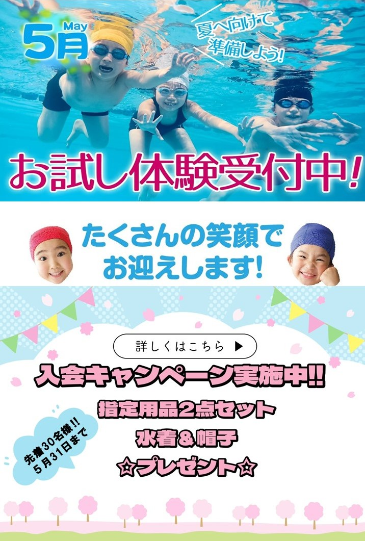 スポーツアカデミー水戸 キッズ