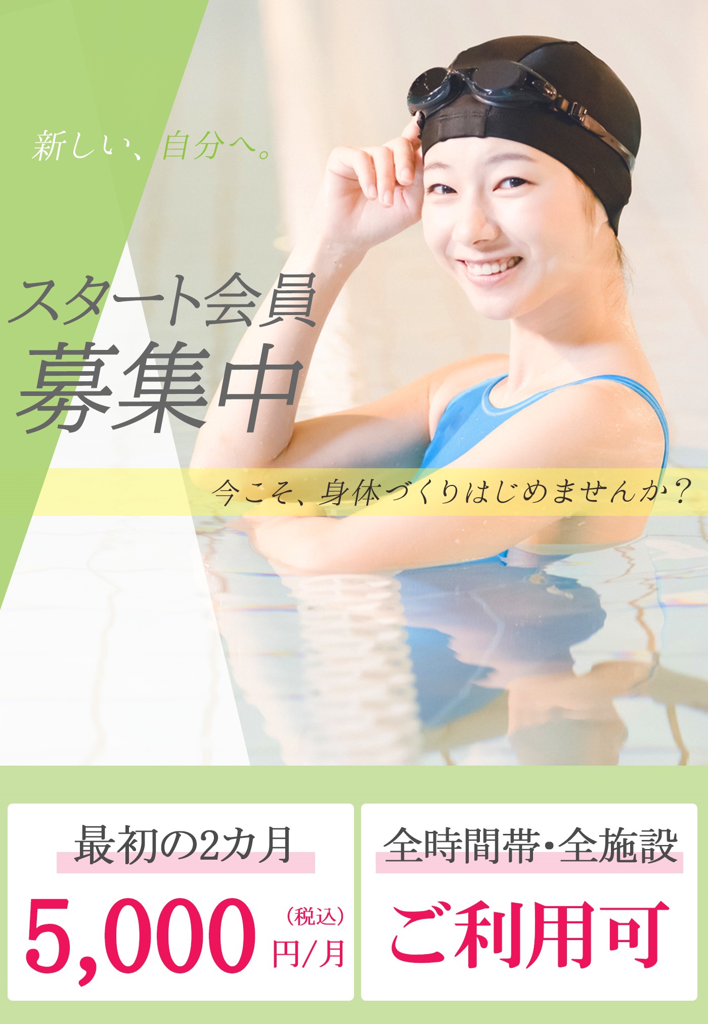 スポーツアカデミー伊勢崎 大人