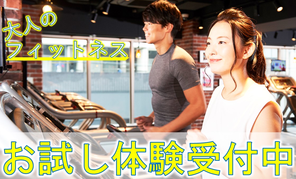 スポーツアカデミー富里 大人