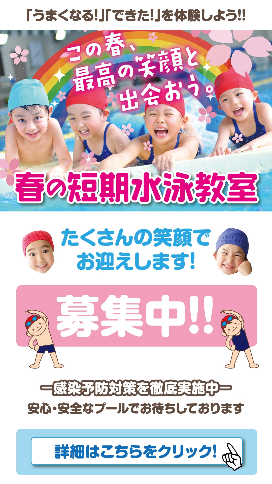 スポーツアカデミー石巻 キッズ