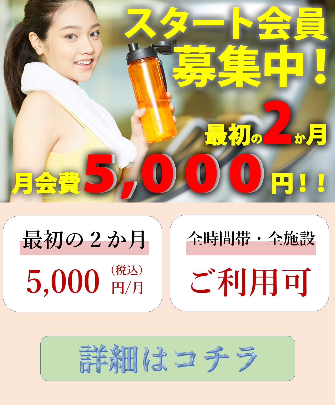 スポーツアカデミー宮古島 大人