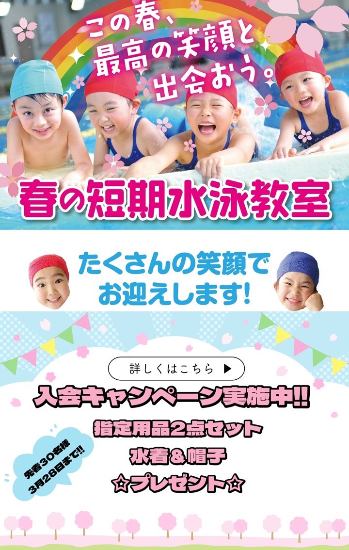 スポーツアカデミー水戸 キッズ
