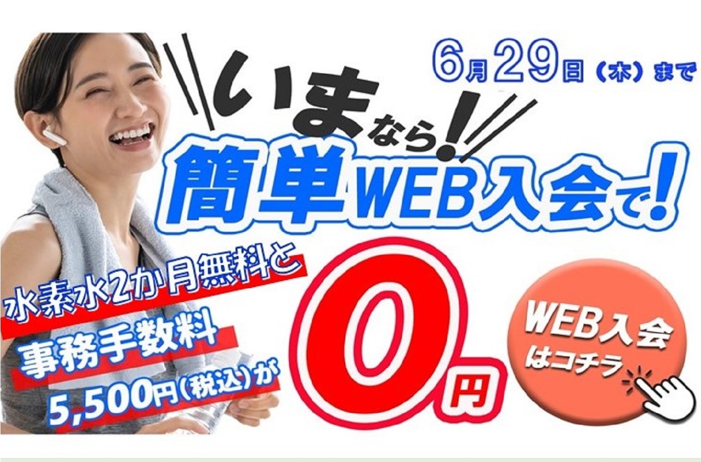 IPSスポーツクラブ 大人